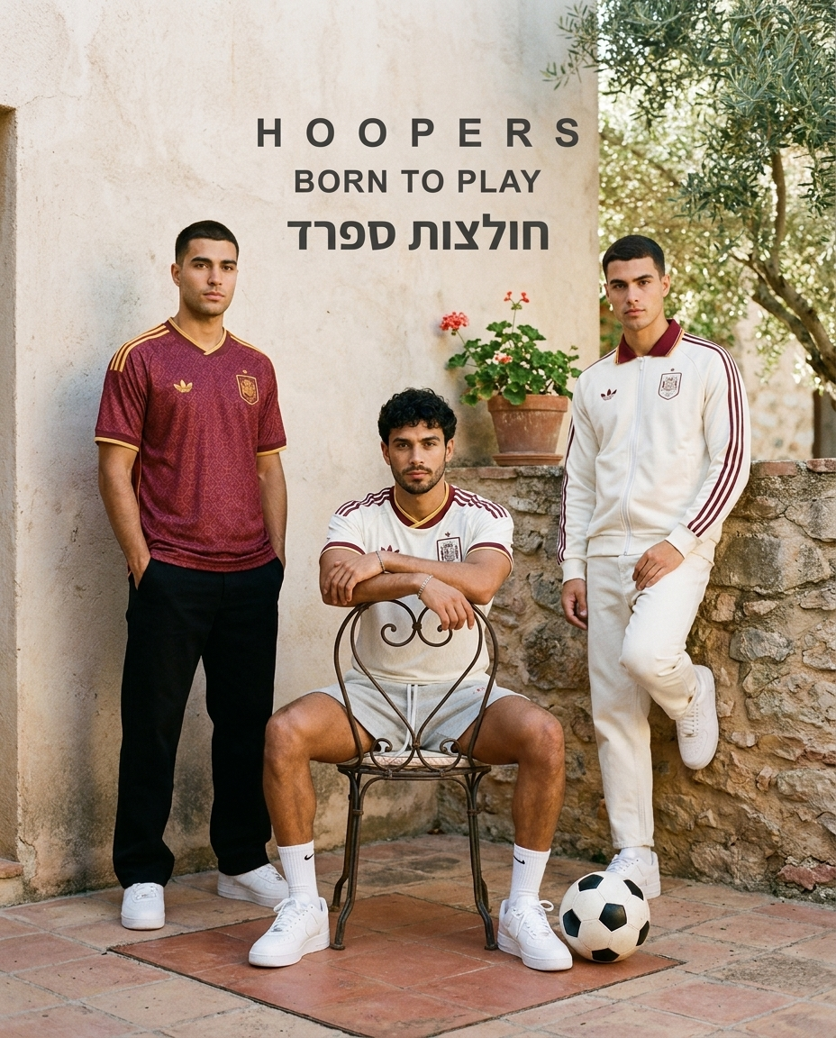 חולצות ספרד