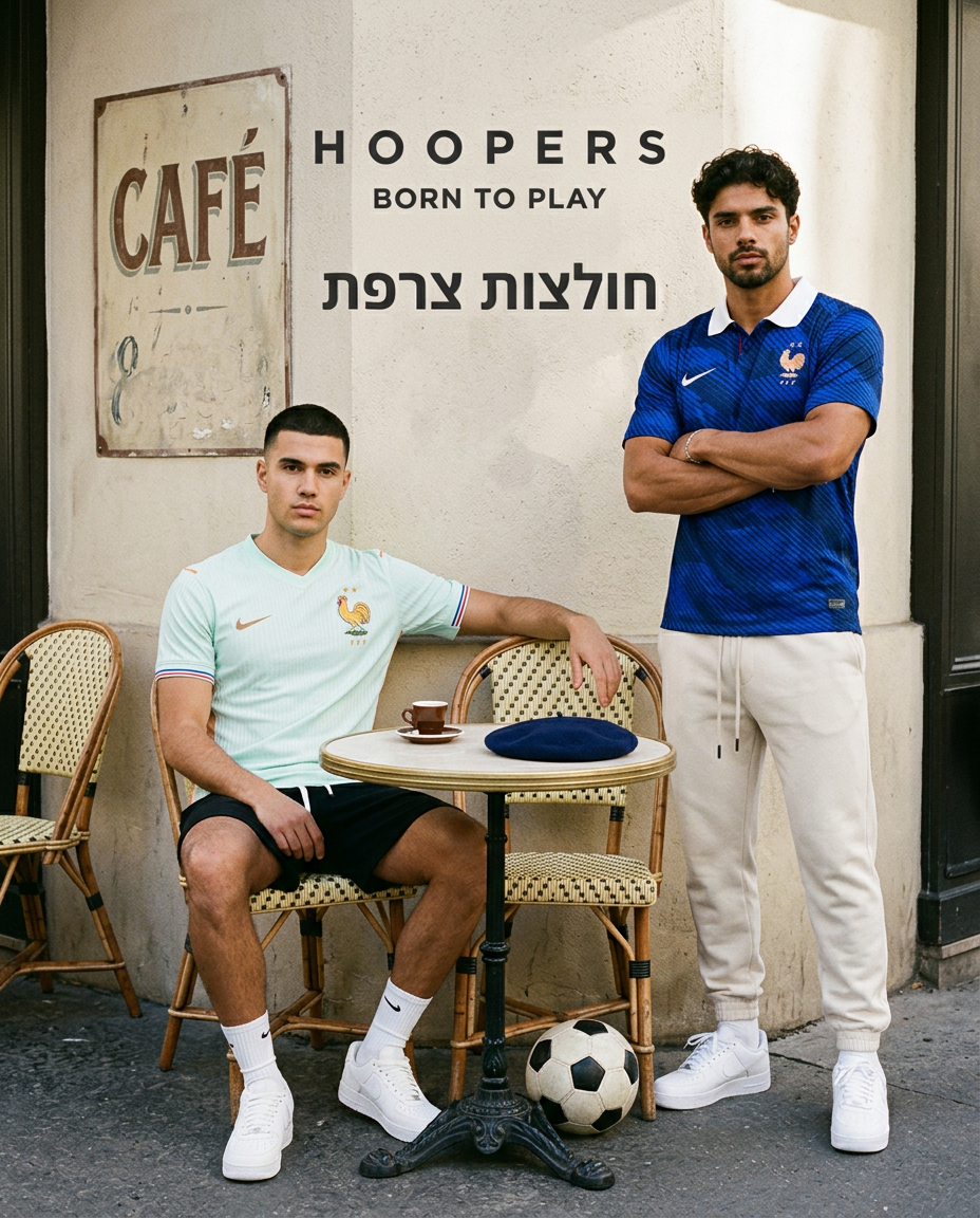 חולצות צרפת