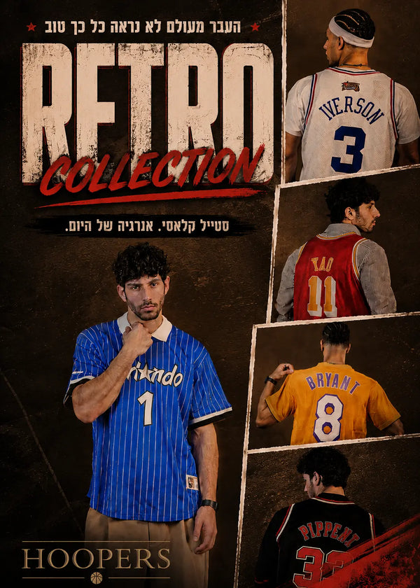רטרו