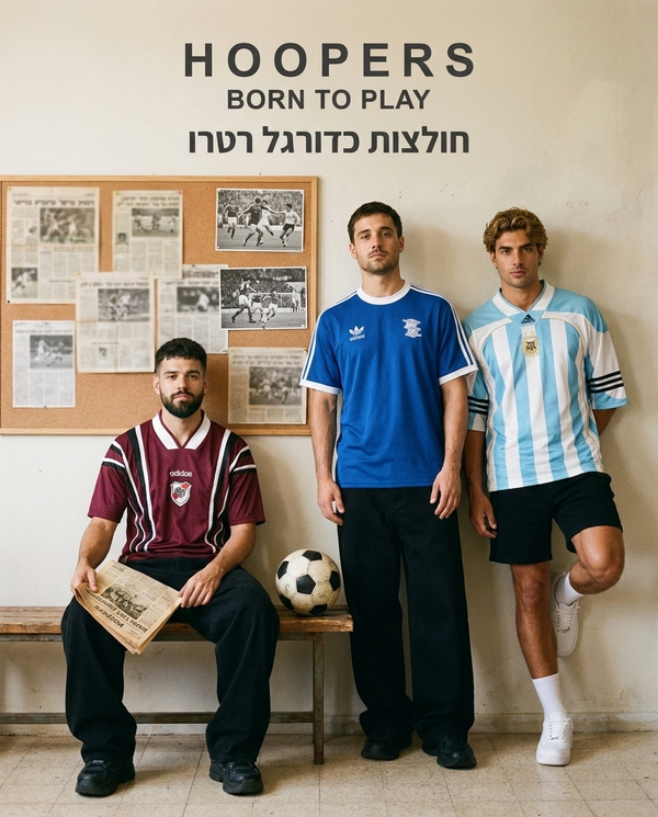 חולצות כדורגל רטרו