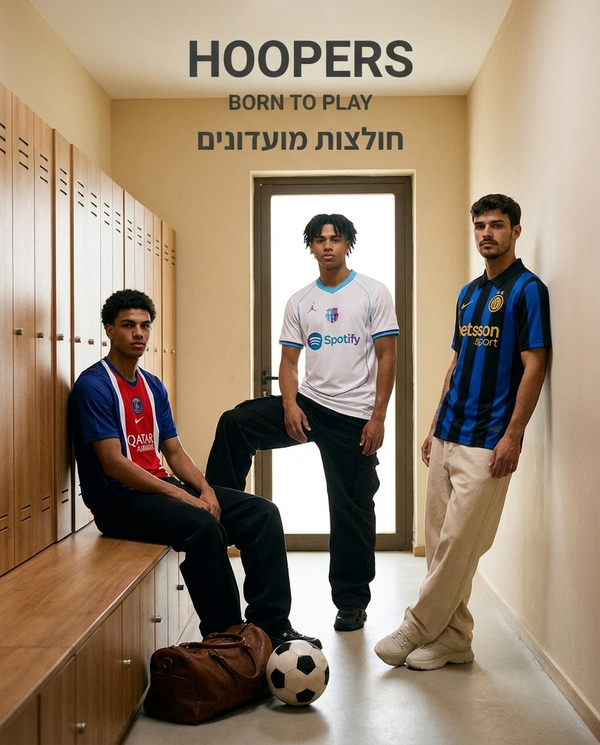 חולצות מועדונים