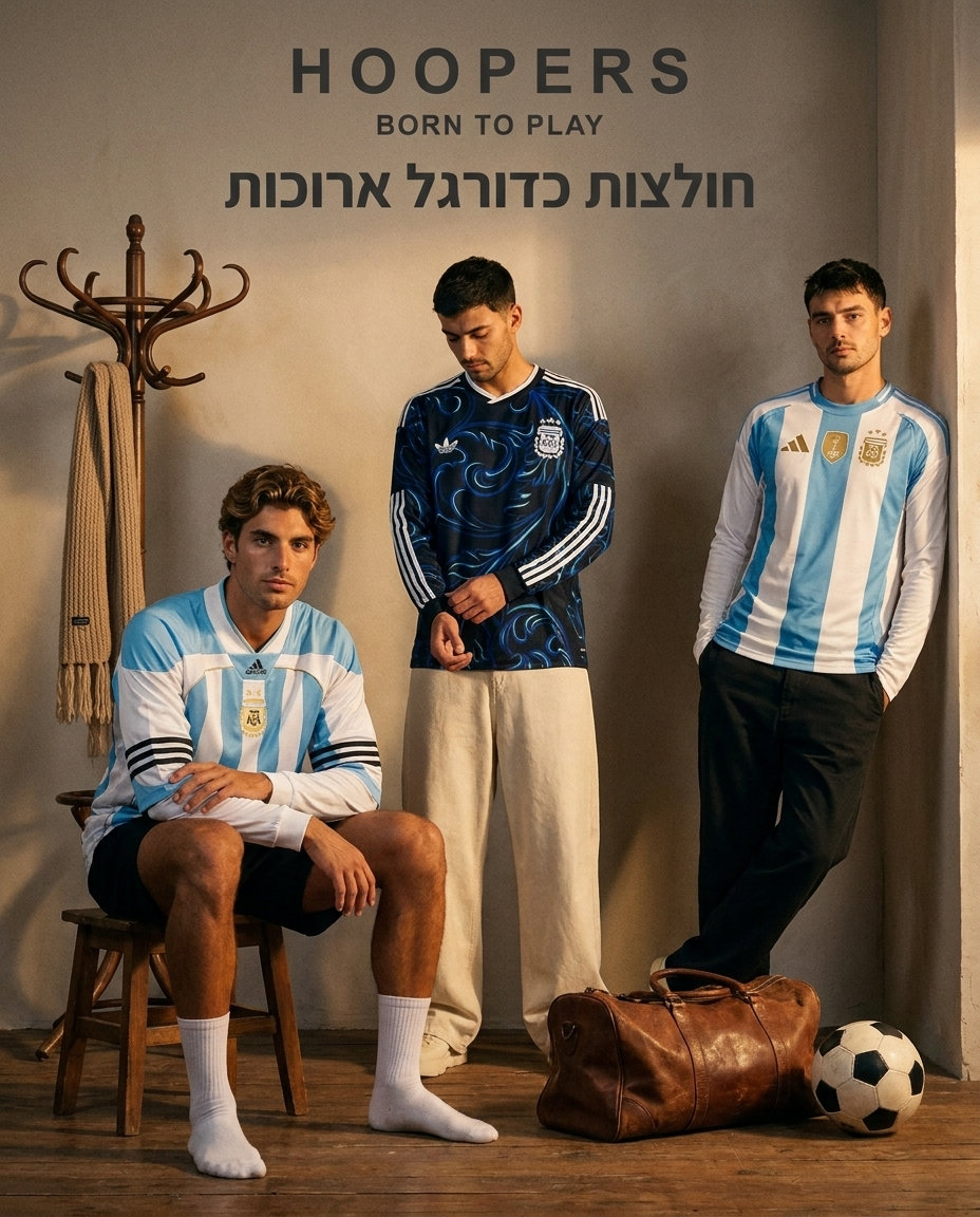 חולצות כדורגל ארוכות