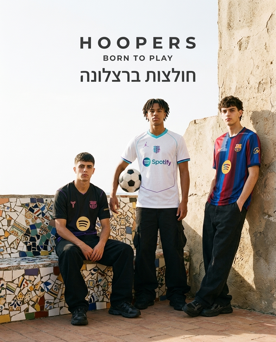 חולצות ברצלונה