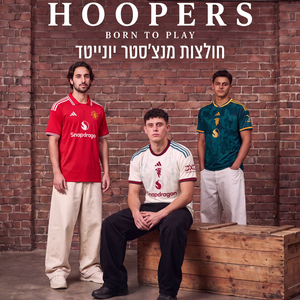חולצות מנצ'סטר יונייטד