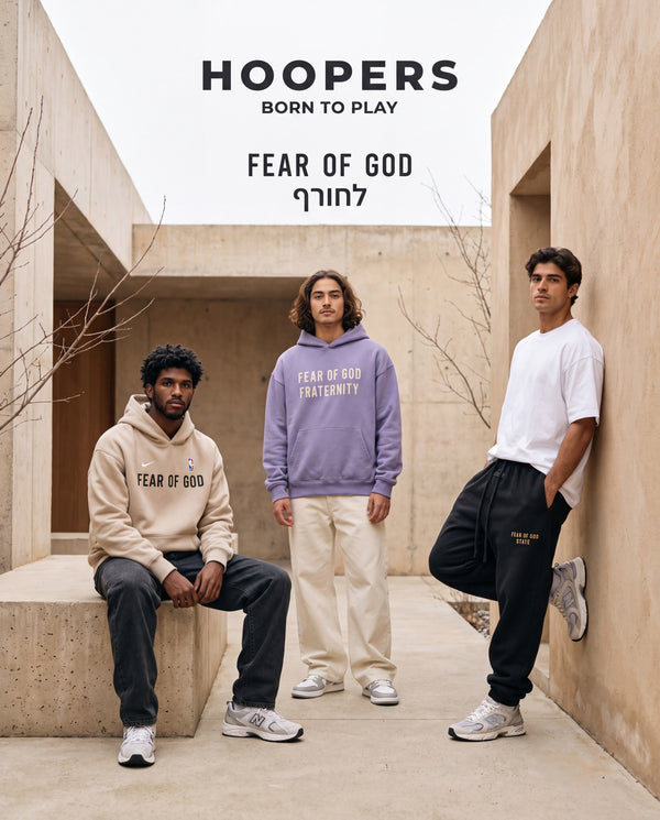 קפוצ'ונים ומכנסי Fear of God לחורף