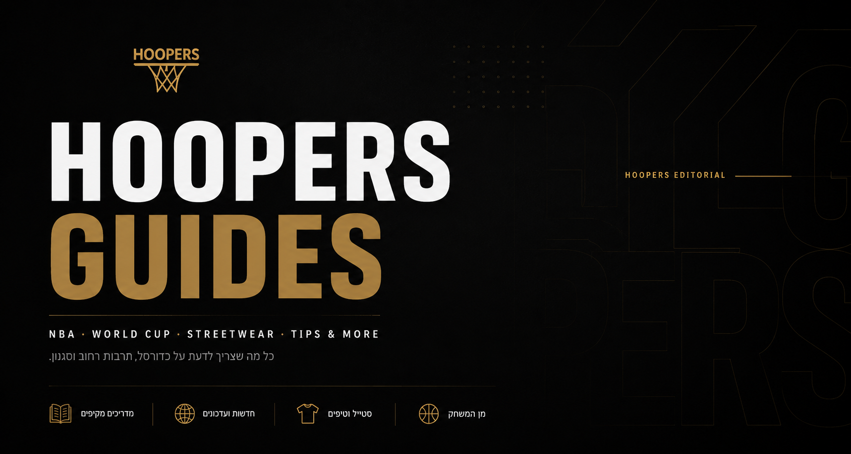 HOOPERS GUIDES