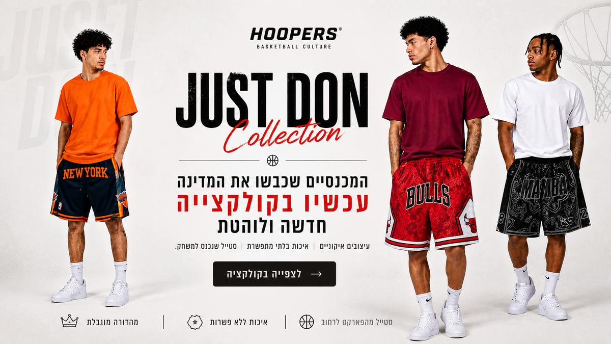 מכנסי Just Don