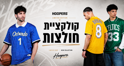 איך לשלב גופיית NBA