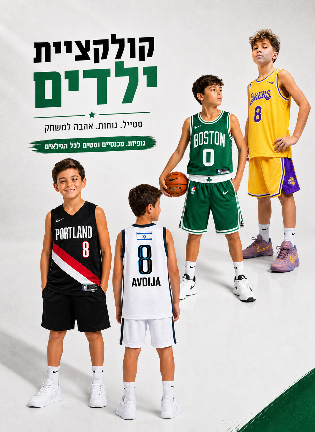 KIDS