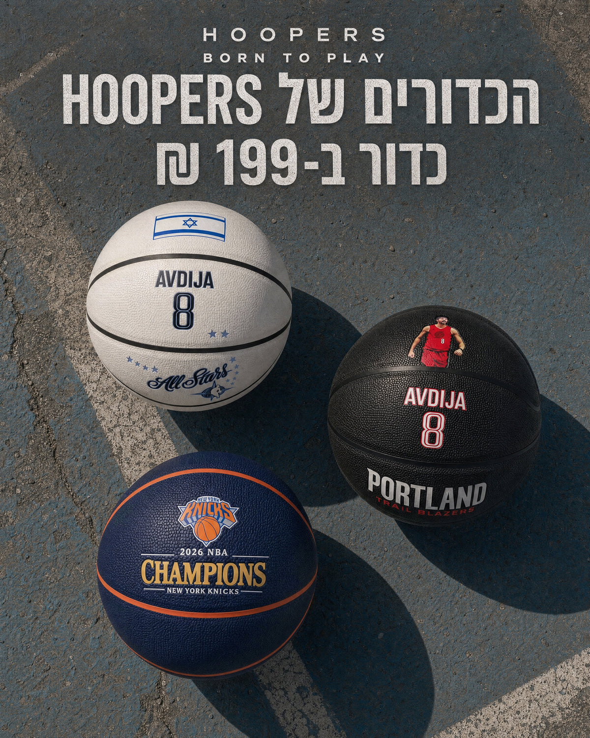 באנר מודעה שלושה כדורי HOOPERS מבט על
