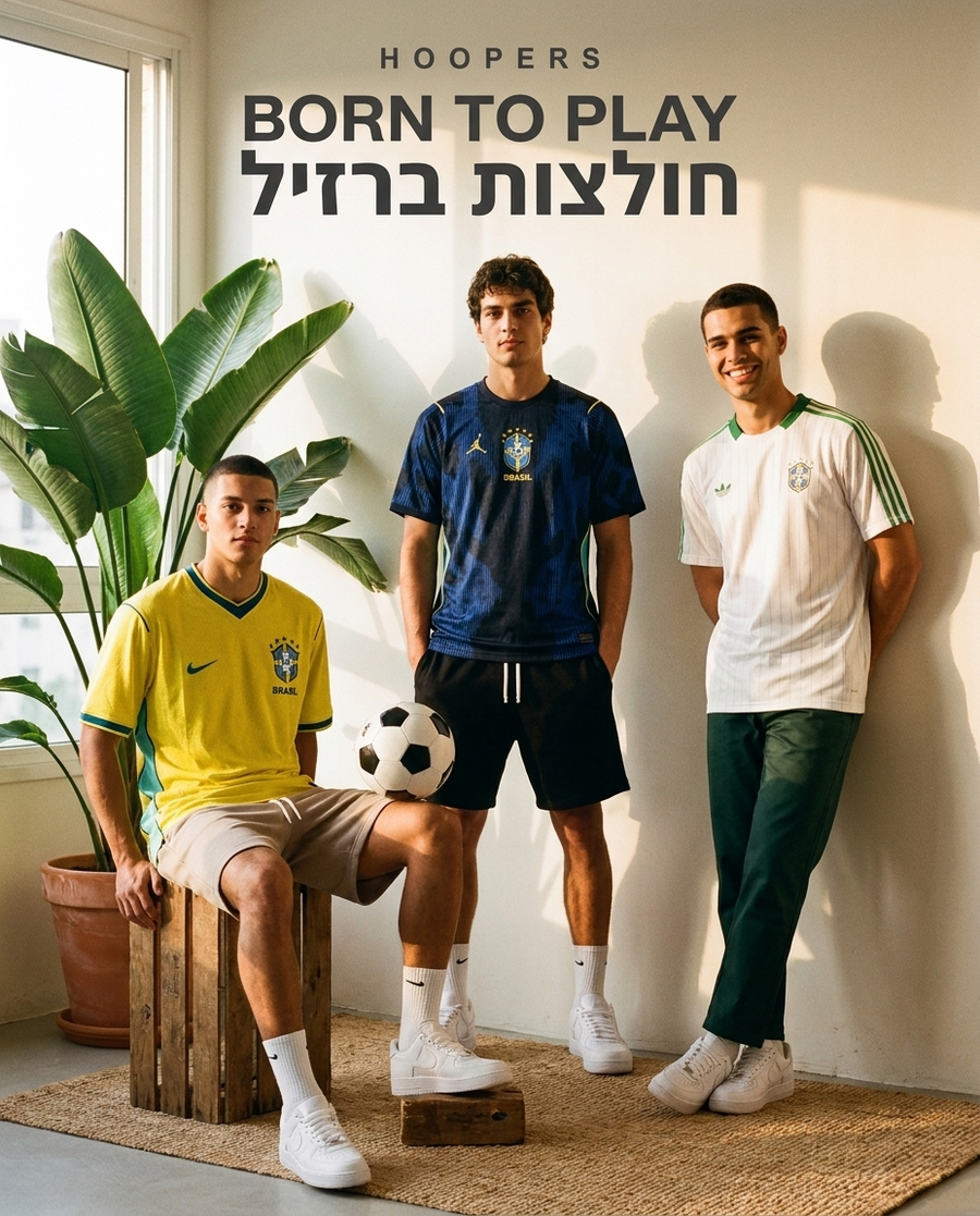 חולצות ברזיל