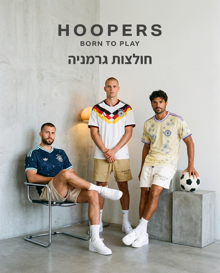 חולצות גרמניה