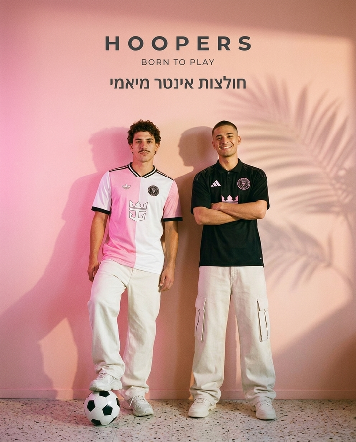 חולצות אינטר מיאמי