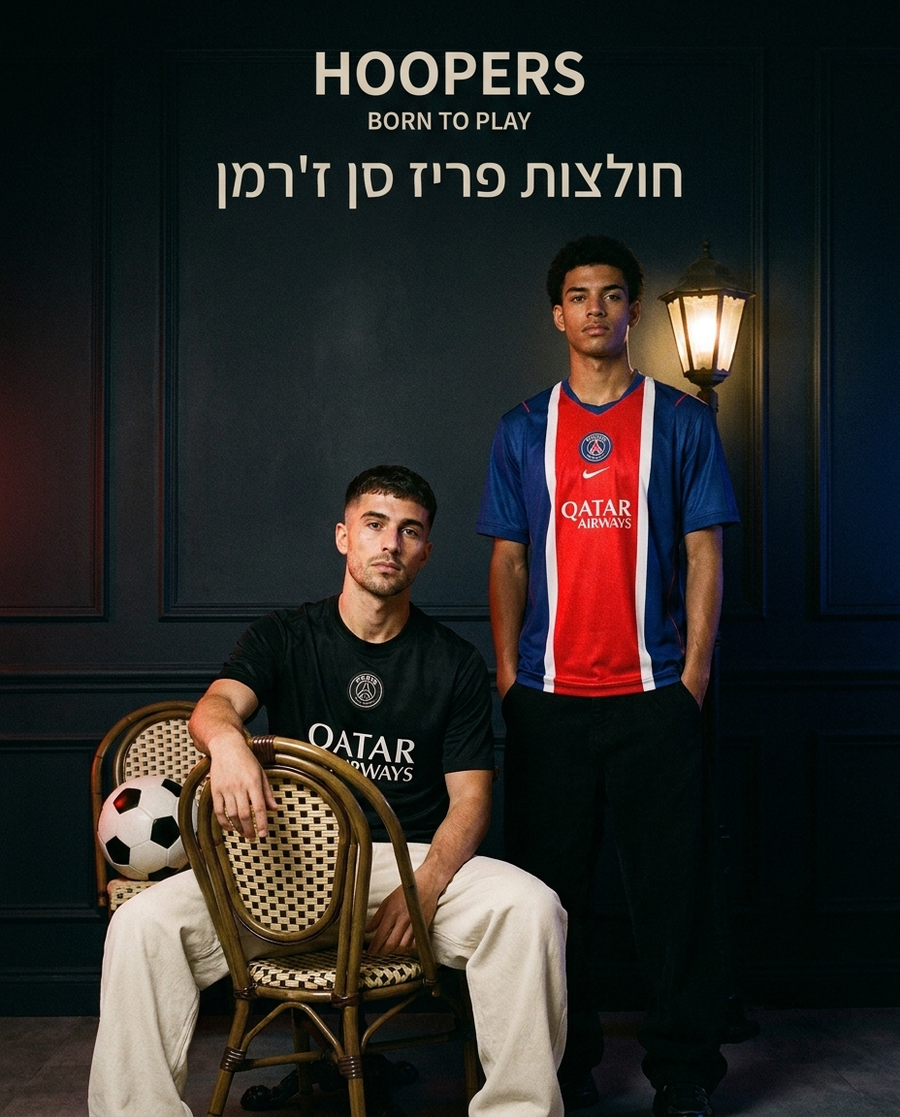 חולצות פריז סן ז'רמן
