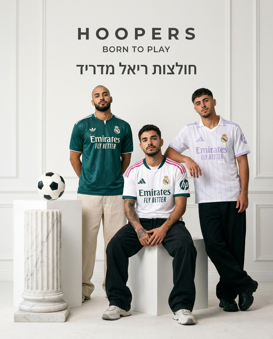 חולצות ריאל מדריד
